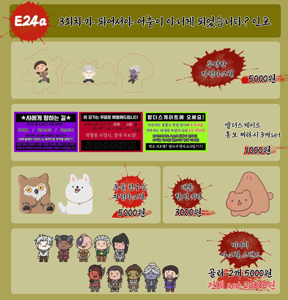 gingerbread_csi's tweet photo. 4/26 디페 오락관 E24a 
<3회차가되어서야어충이아니게되었습니다?>
부스 인포 공개합니다!! 💥현장판매💥만 합니다!! https://t.co/pkMxLud7vH