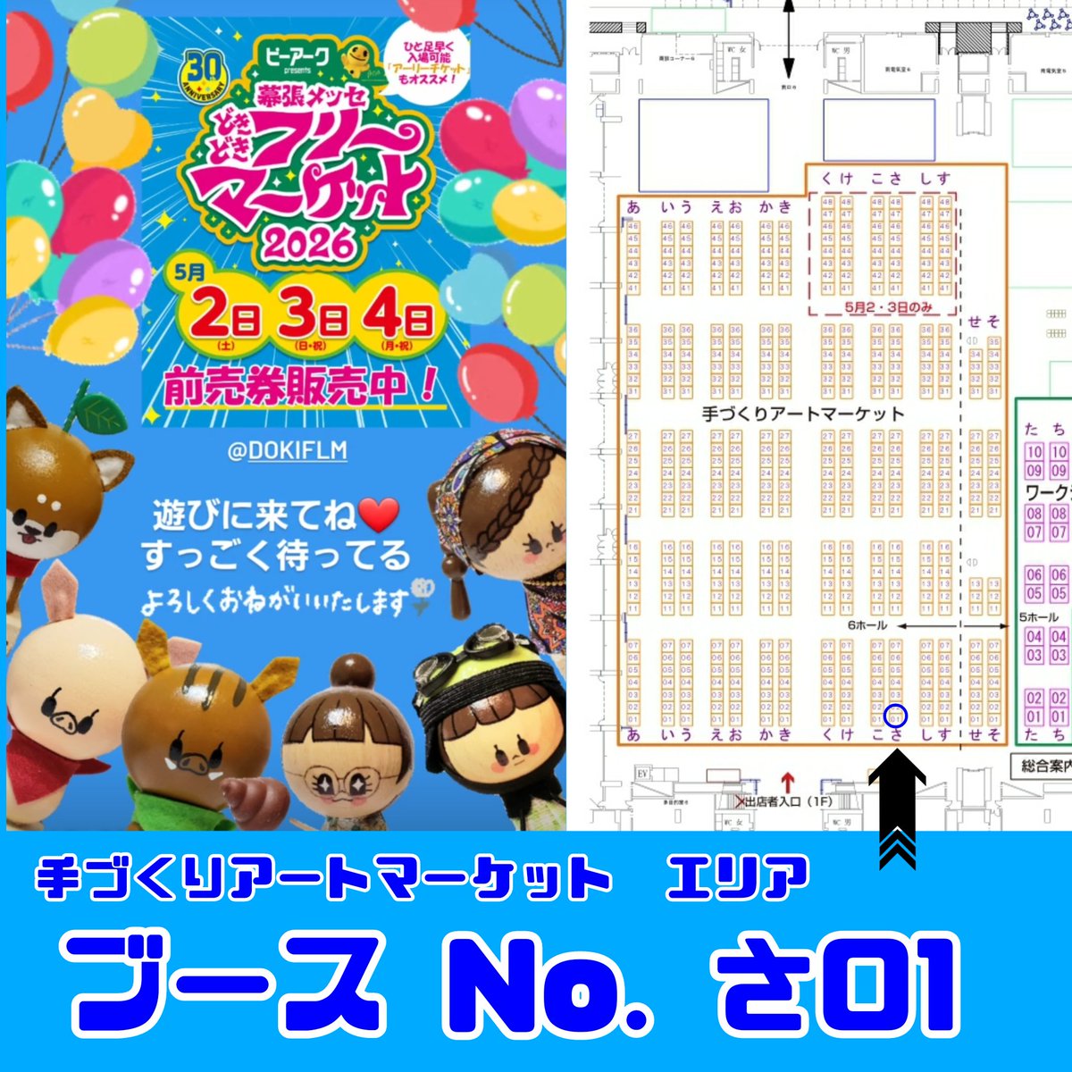 幕張メッセどきどきフリーマーケット
【お品書き】
マリンコーデ     ￥2000

BORN*HANDブースno.さ01