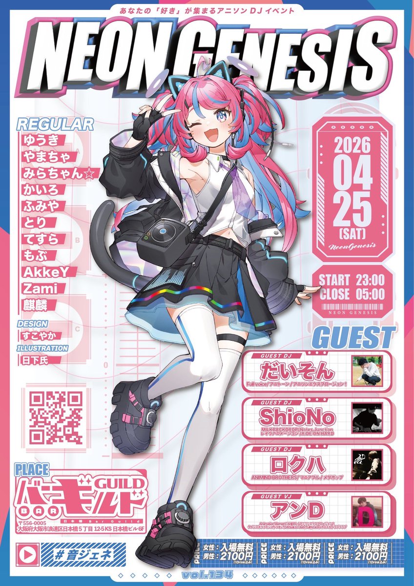 mob417168's tweet photo. ＼今夜大阪で開催のアニクラはこちら／

NeonGenesis Vol.134 #音ジェネ

📅4/25(土) 23:00〜
🏡日本橋BARGuild(@barguild_info)

＜GUEST＞
🎧だいそん(@daisan1125shige)
🎧ShioNo(@S_FL_xx_)
🎧ロクハ(@rokuha48)
🎥アンD(@an42_dy69)

もぶはｼｮｰﾝのあと！
ドッカン盛り上がっていきましょう！ https://t.co/JBMJvcGebH