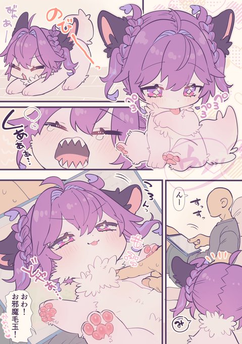 おじゃま虫毛玉ですよ👈 