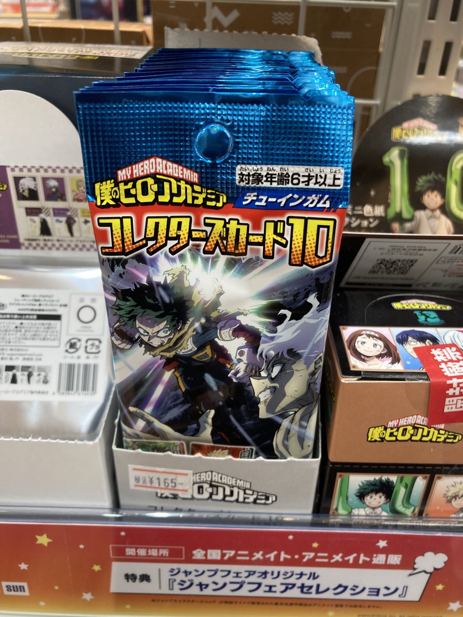 グッズ入荷情報】 「コレクターズカード10」が入荷致しました