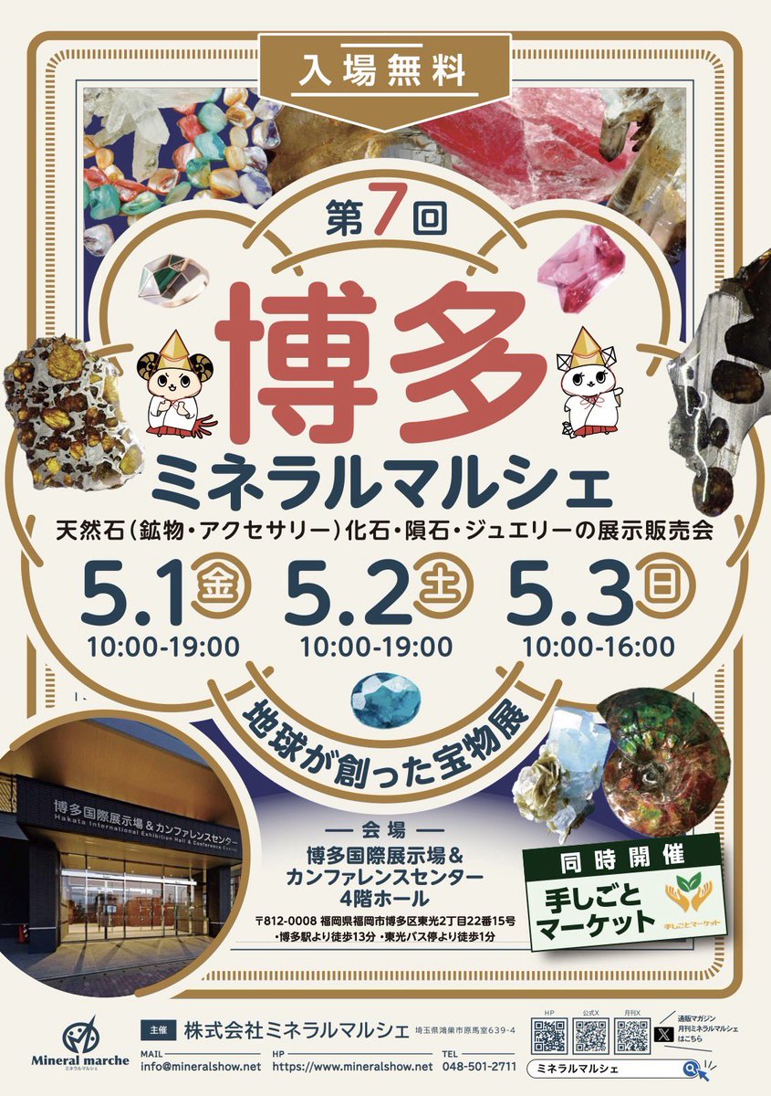 Loose0001T's tweet photo. 【出展記念プレゼント2🎁】

5月1日（金）〜3日（日）
たからいしルースは
「博多ミネラルマルシェ」に出展します！

出展を記念して「ロードライトガーネット」を1名様にプレゼント！

【応募方法】
①フォロワーになる
②このポストをリポスト&amp;いいね

5月2日締切。
翌週当選者にDMします！ https://t.co/mSnLfDcSlT