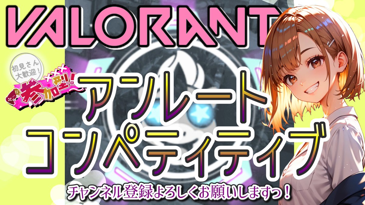 i_chan_fighter's tweet image. 【 PC #valorant #参加型  #コンペ #アンレート 】コンペかアンレート2試合いきます🐒 youtube.com/live/x9bLT99UO… @YouTubeより