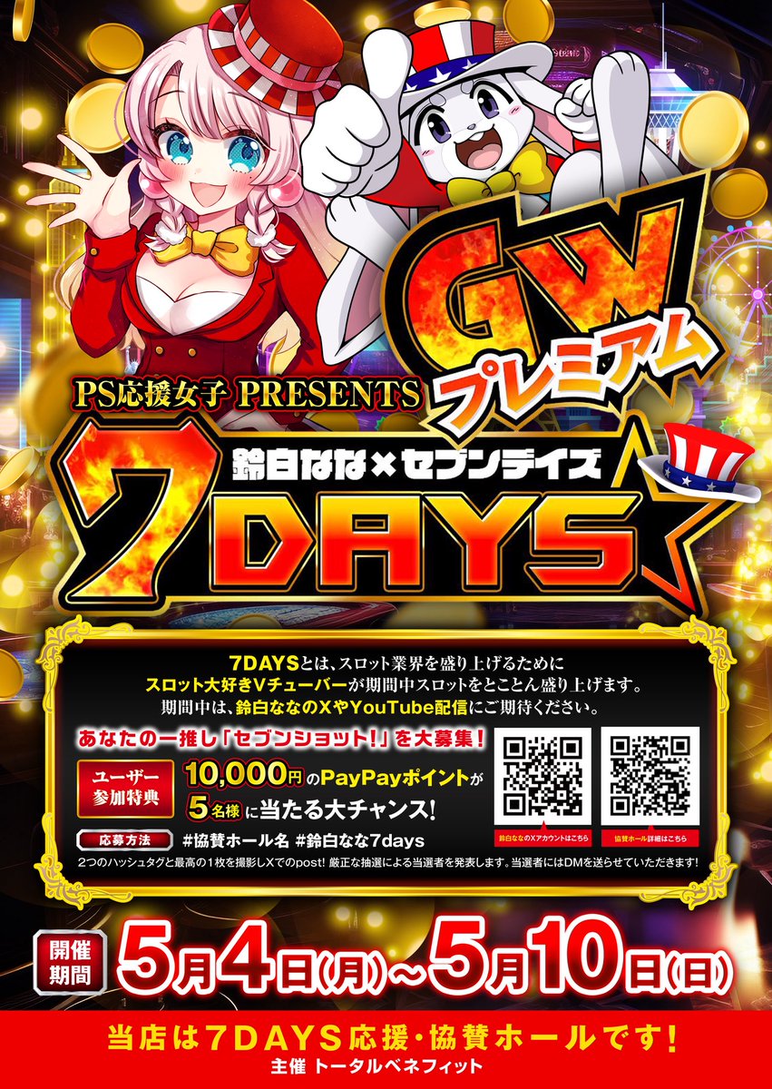 📢愛知.岐阜.福井.大阪 滋賀.奈良.兵庫.香川の皆さん❗️ GW期間に毎日