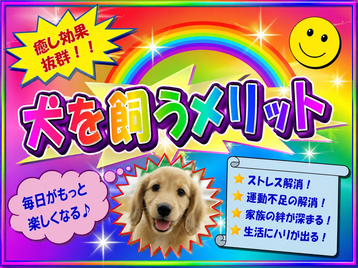KOUKAの犬歌 tweet media