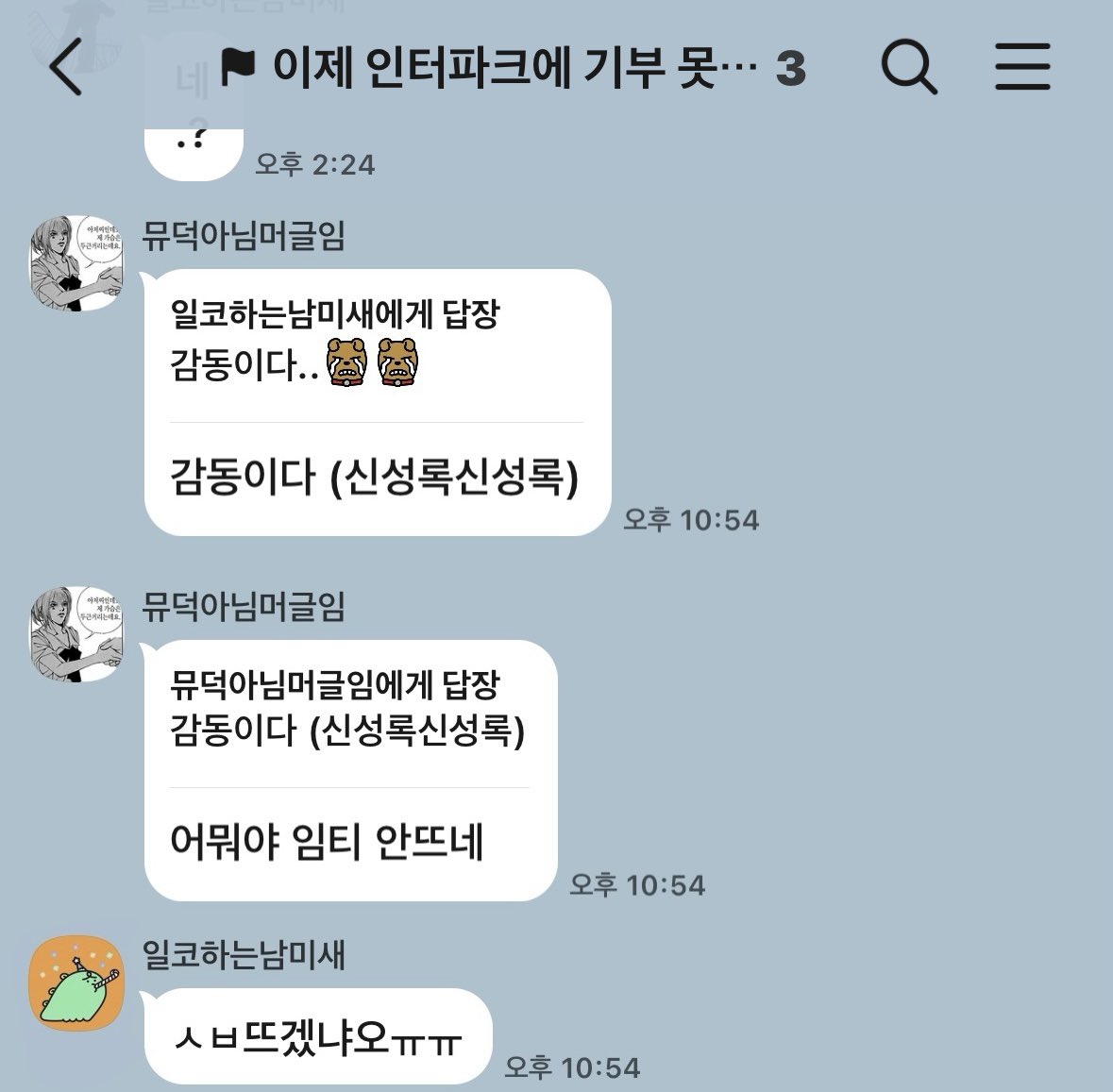 (신성록신성록) 어뭐야 임티 안뜨네 ㅇㅈㄹㅠㅠㅠ 처웃기지ㄴㄴ