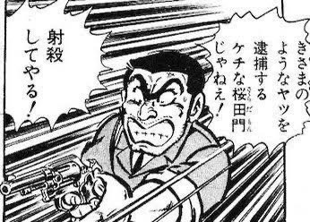 ガノタ現場猫 tweet media