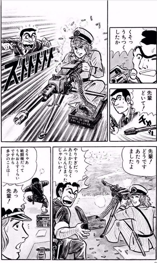 ガノタ現場猫 tweet media