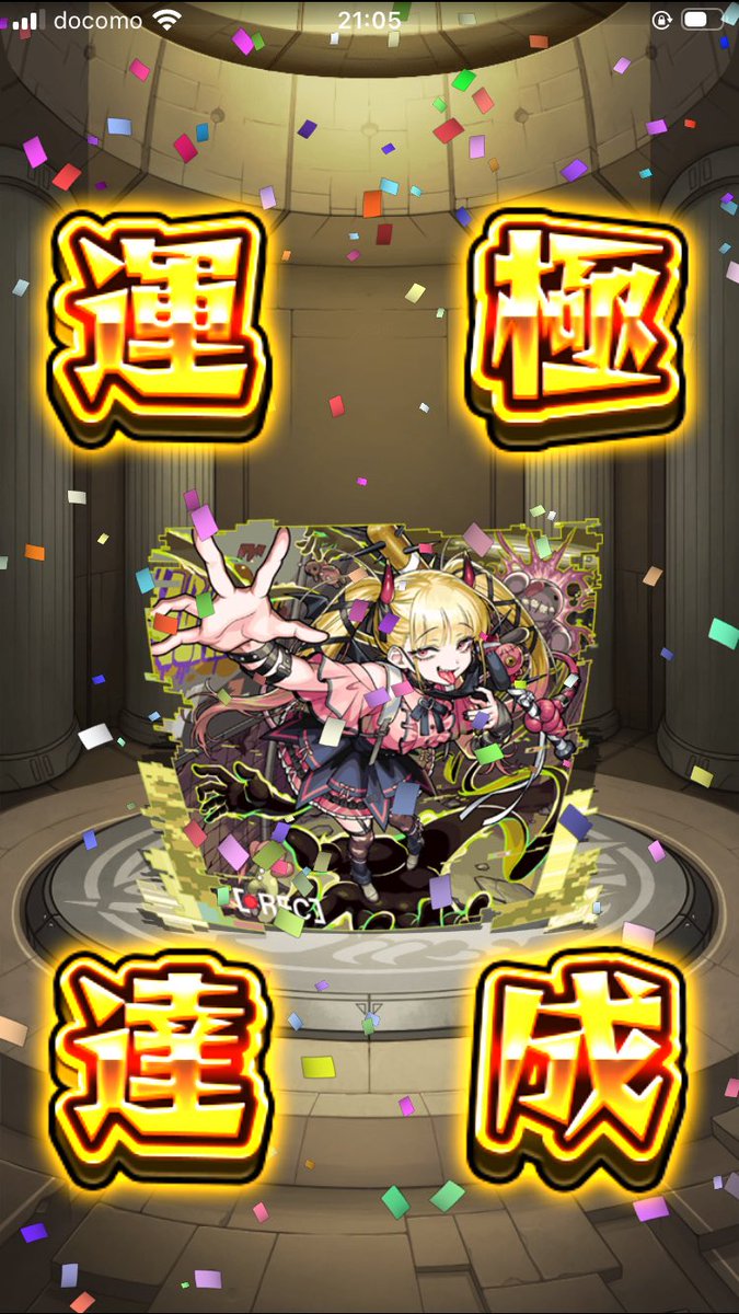 connect8640's tweet photo. やっと一体運極終わった(チケット残り51枚) https://t.co/FSUvYp8ycT
