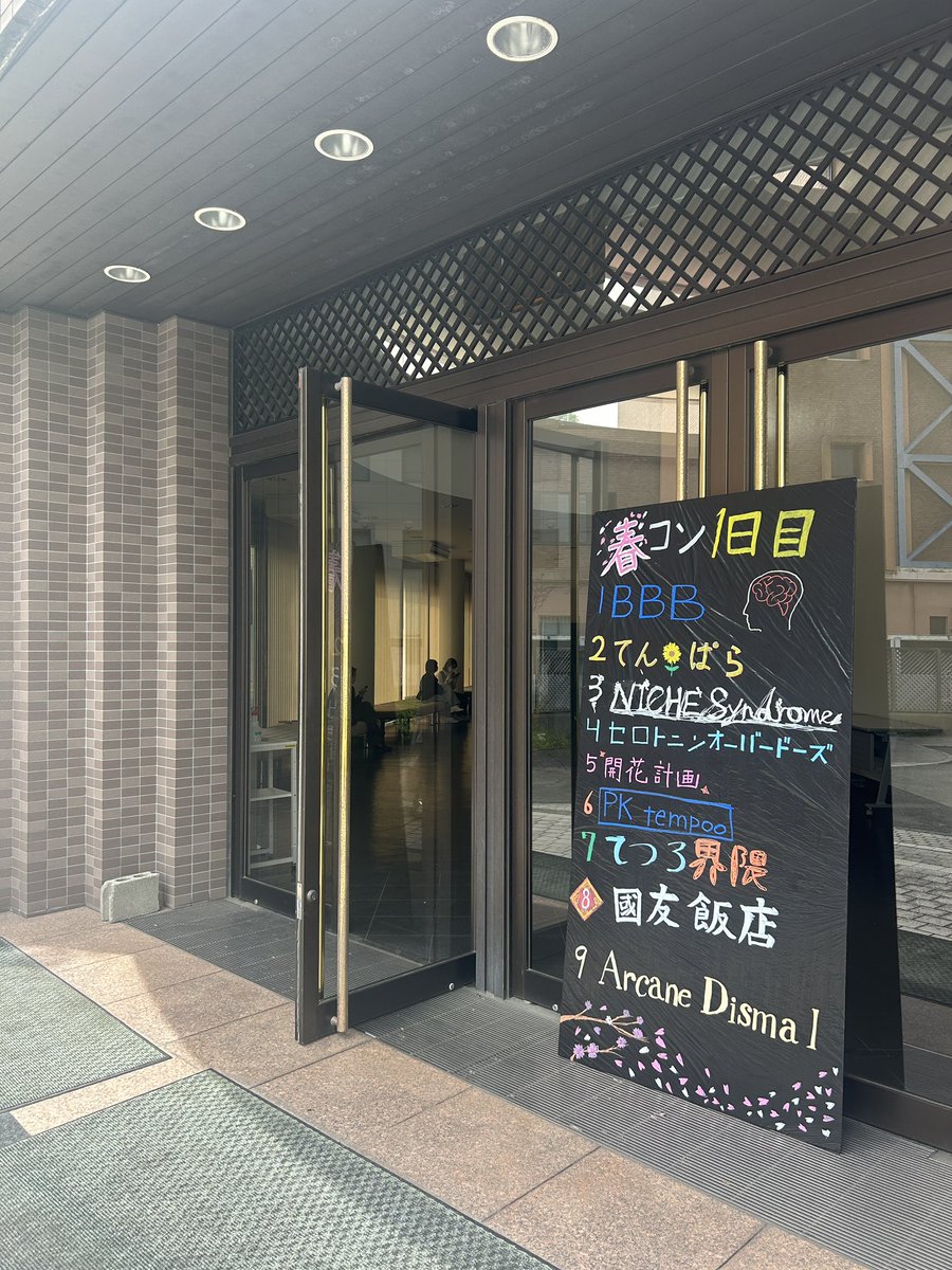 t_ikeion's tweet photo. 春コン1日目ありがとうございました！💖
明日もぜひお越しください〜！ https://t.co/hUZ9jYLdog