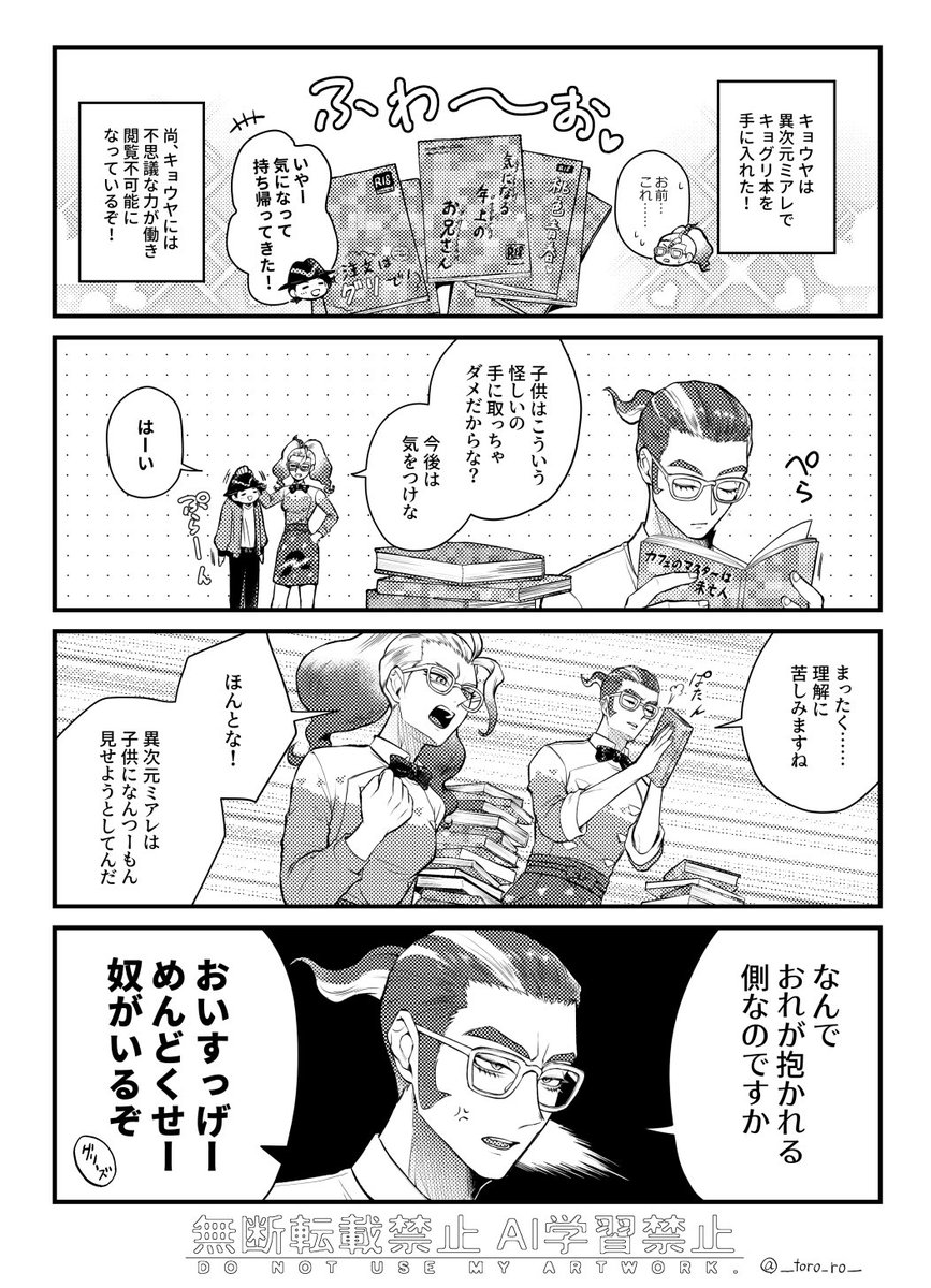 𝕋𝕠𝕣𝕠𝕣𝕠 tweet media