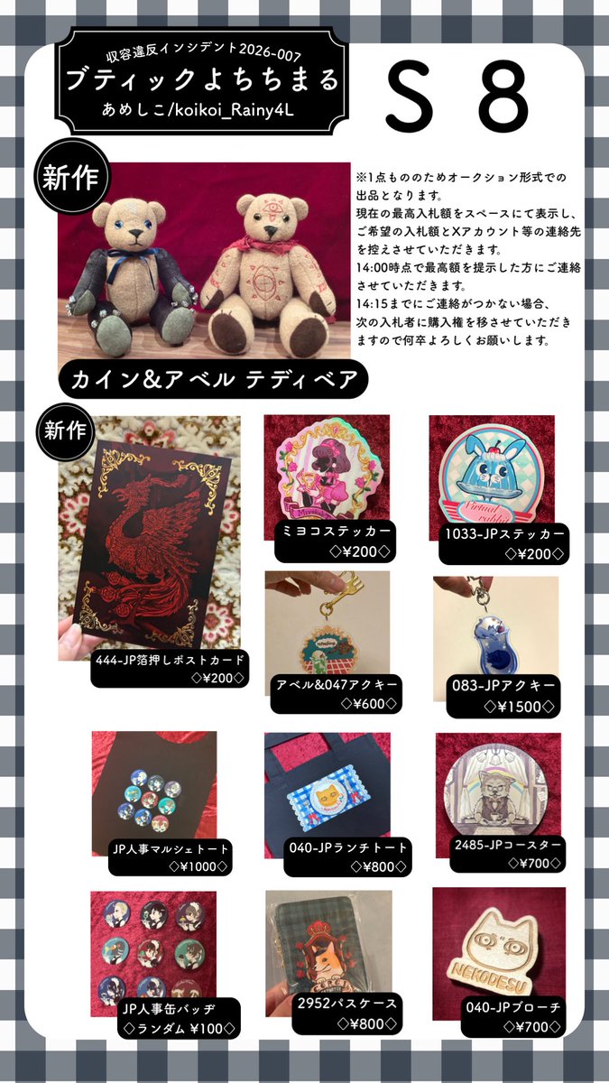 あめしこ🐶収〒"ン S8 tweet media