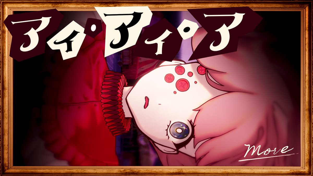 More / モア tweet media
