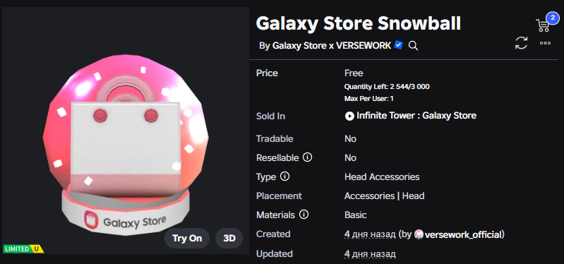 Xh0PlUgc's tweet image. 🔴New limited item &amp;lt;&amp;lt; Infinite Tower Galaxy Store &amp;gt;&amp;gt;

📦Stock: 2,544
❗How to get it: You will need to accumulate 1499 coins and then you can get it.

➡️roblox.com/catalog/130295…
➡️roblox.com/games/74206072…

#Roblox #RobloxDev #RobloxFreeUGC #RobloxUGCLimited