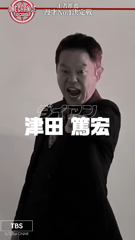 一番面白いのは あなた です！