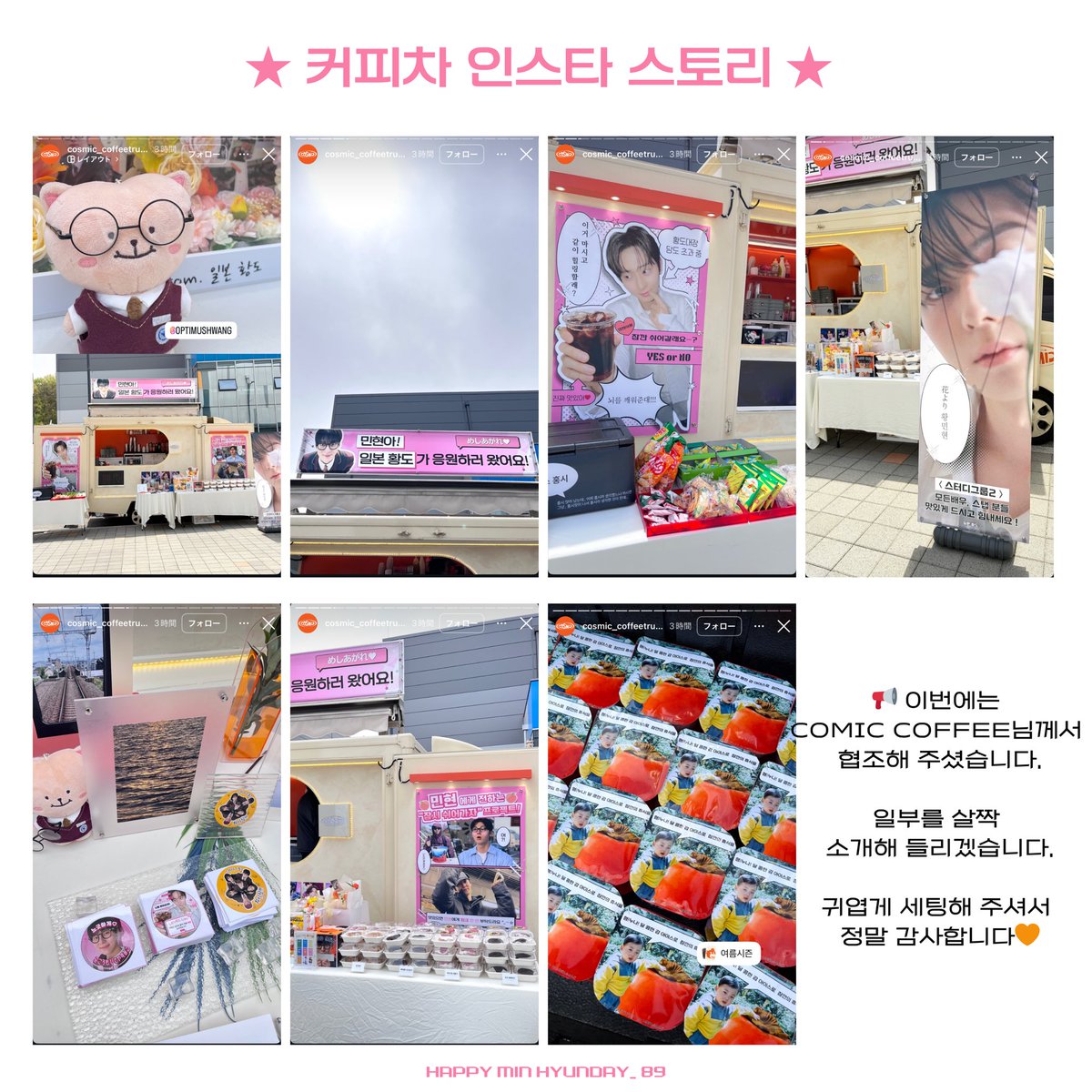 🍑 HAPPY MIN HYUN DAY 2026🍑 tweet media