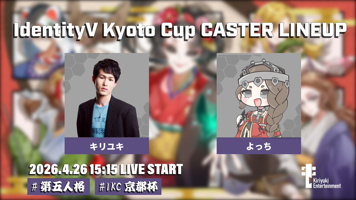 Kiriyuki Entertainment tweet media