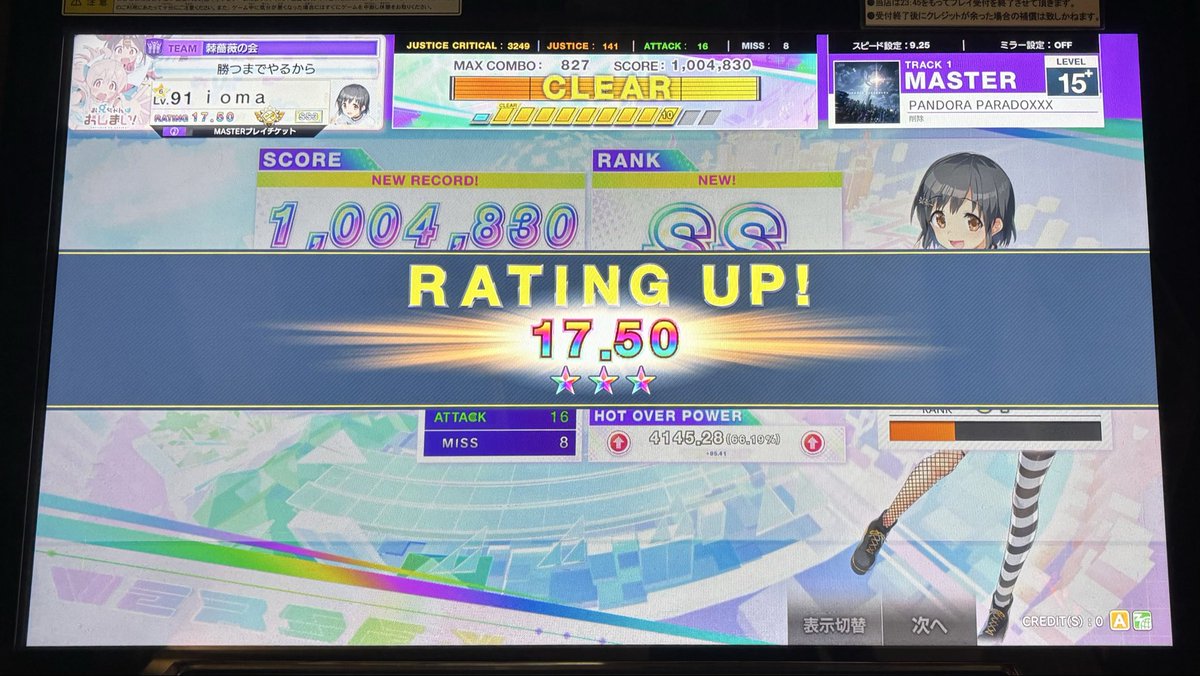 いおまる tweet media