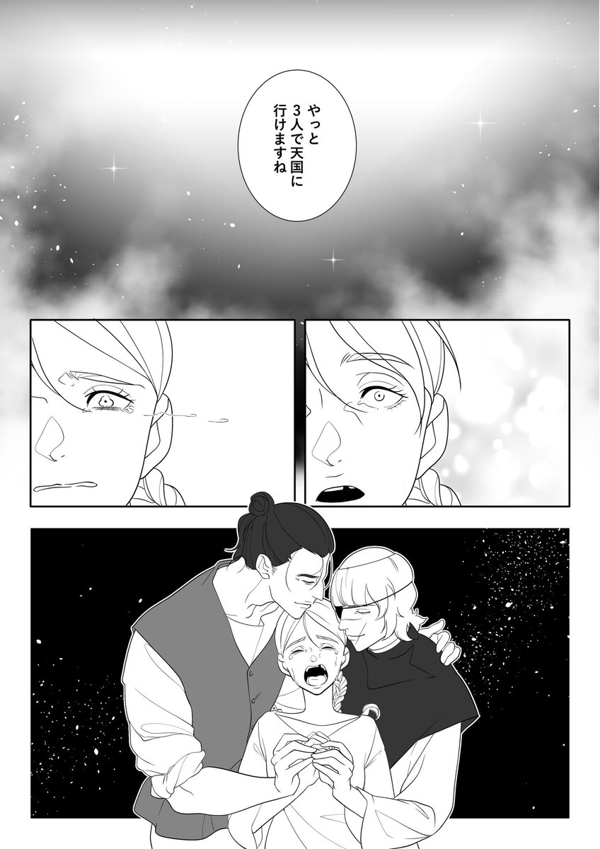 pan1122okbd's tweet photo. 💫天界の入り口で待ち合わせ💫
オバにとってヨレンタさんはいつまでもあの頃のあどけない少女であって欲しいし
ヨレンタさんにとってオバはいつまでも信じられる大人であって欲しい
※この後ちょっと続きます https://t.co/eABHlWZaEY