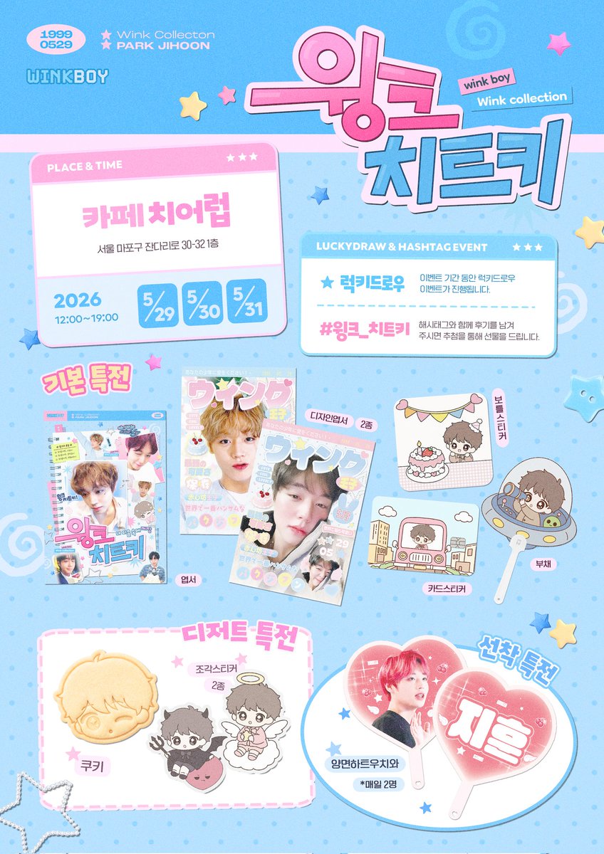 윙크치트키-! tweet media