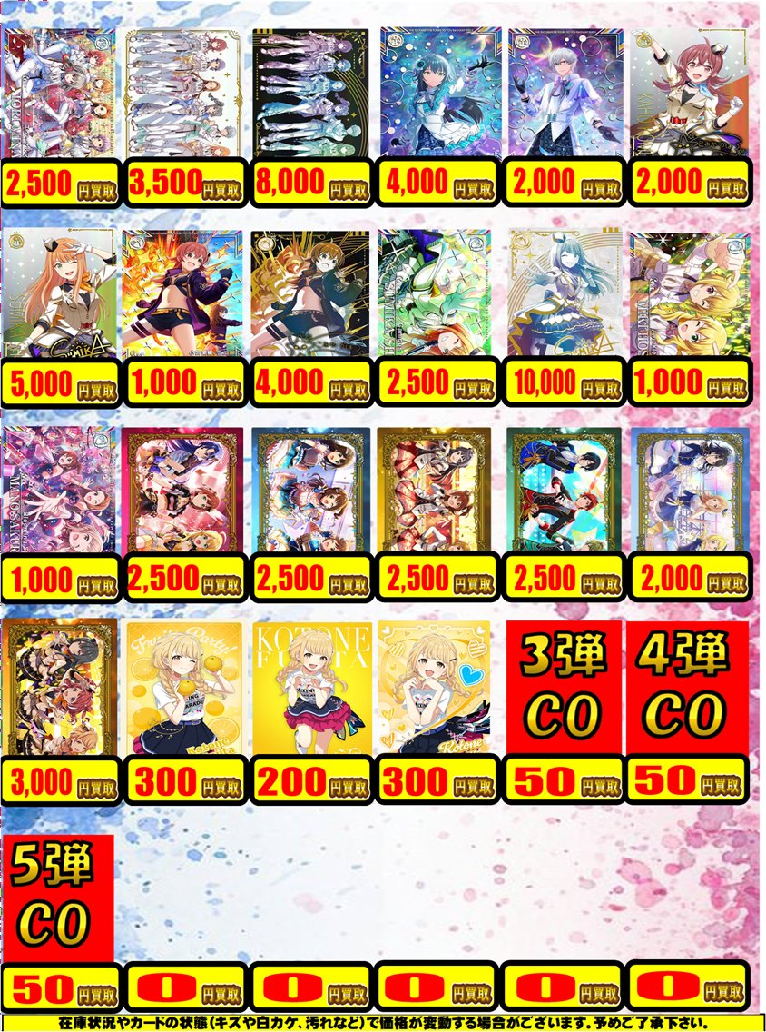 ツアマス 買取情報】 アイドルマスターツアーズより最新弾含むシングル