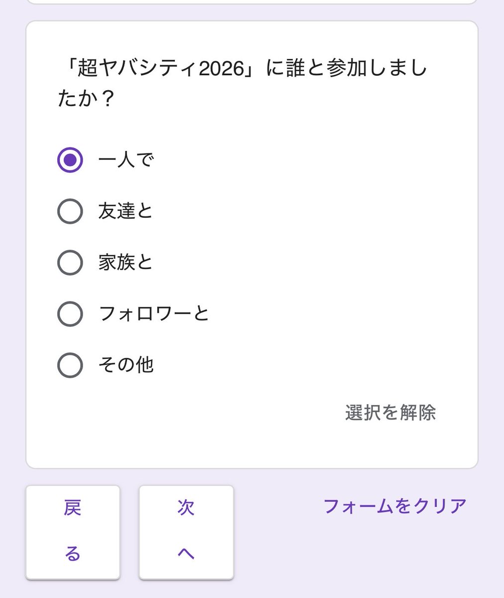 ぼっち炙り出しやめてね