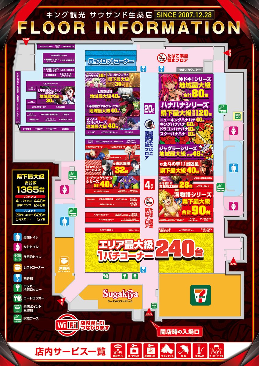 トヨマル＠キング観光サウザンド生桑店 tweet media