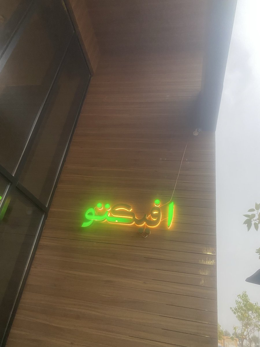 Abu Sager tweet media