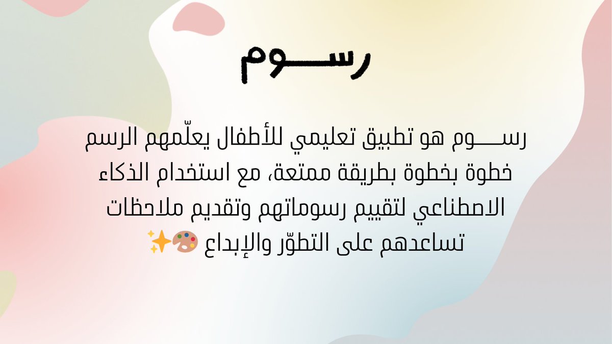 رســــــــــوم tweet media