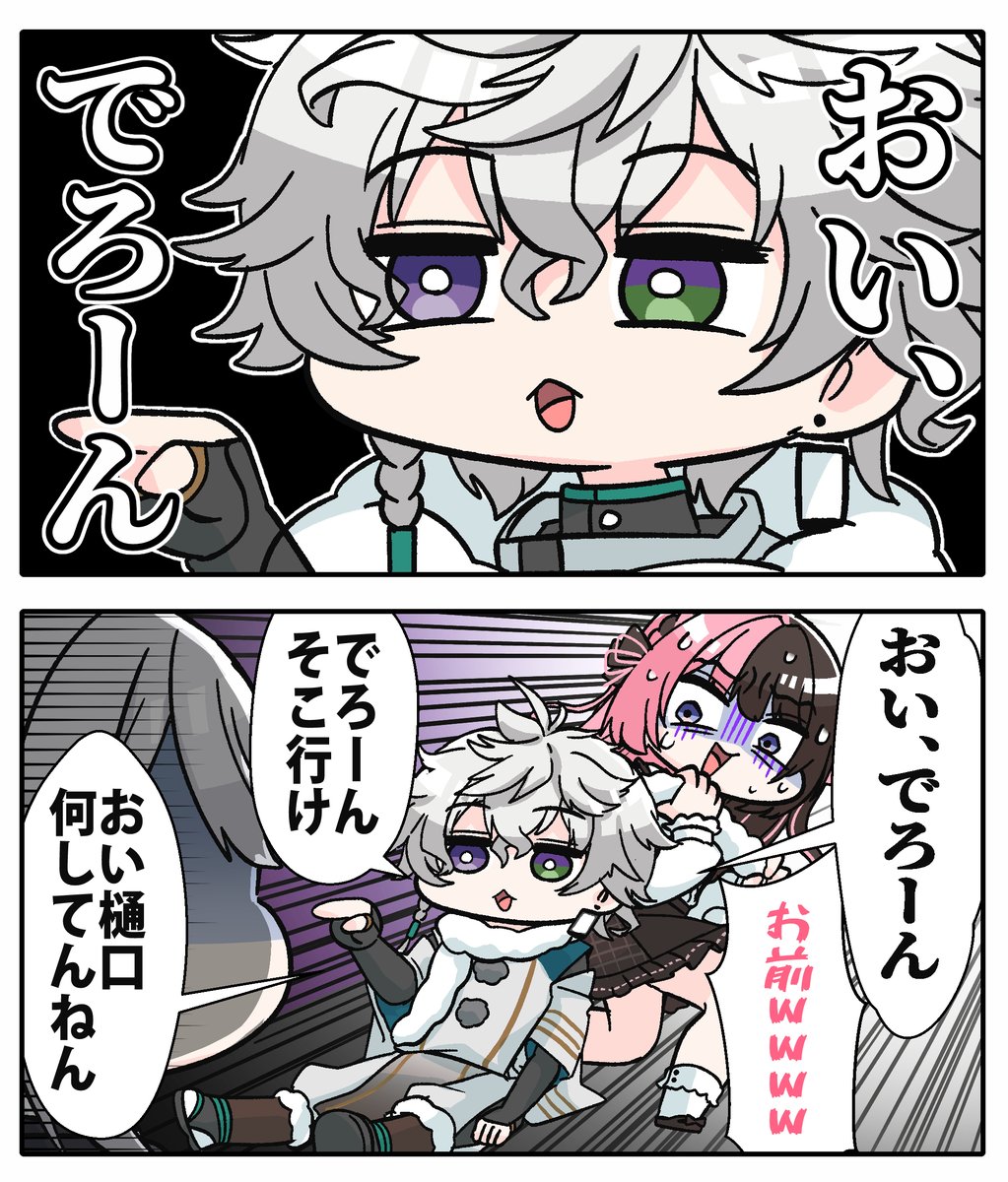 うしとら tweet media