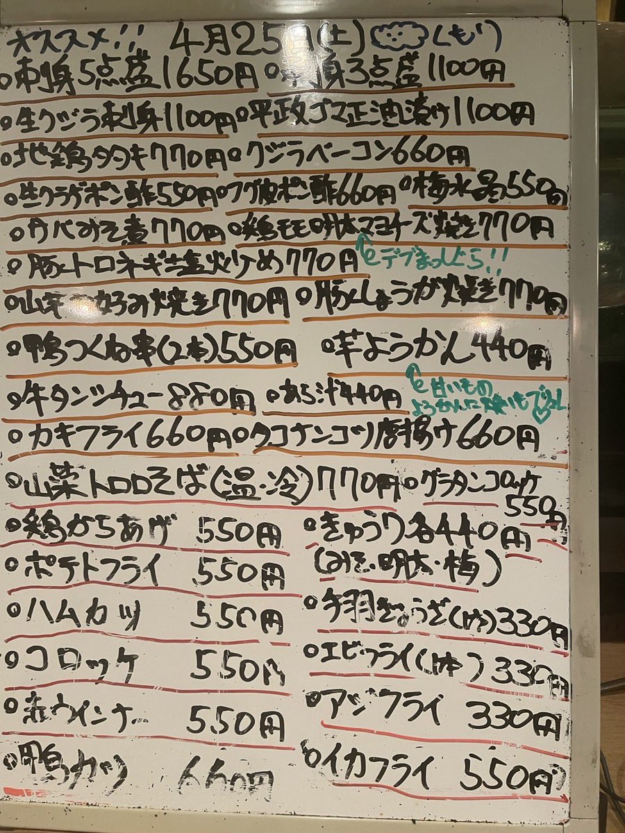 居幸家 ららみつ03 6205 9919 tweet media