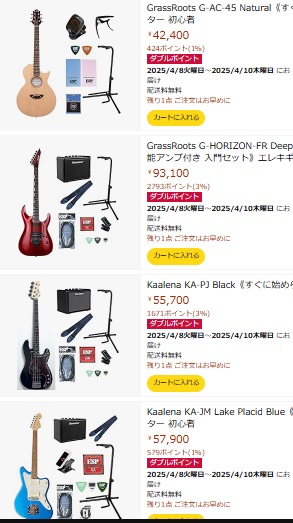 BIGBOSSannex's tweet image. 🔥#Amazon #ダブルポイント 祭り開催中🔥

=4/25(土)0:00～4/26(日)23:59=

期間中に「ダブルポイント」のバッジが表示されている対象商品を、1回のご注文で合計7,000 円（税込み）以上購入すると、 対象商品のポイントが 2✨倍に！✨

🎸goo.gl/QBq8w2🎸

#BIGBOSS #ギター #ベース #アコギ