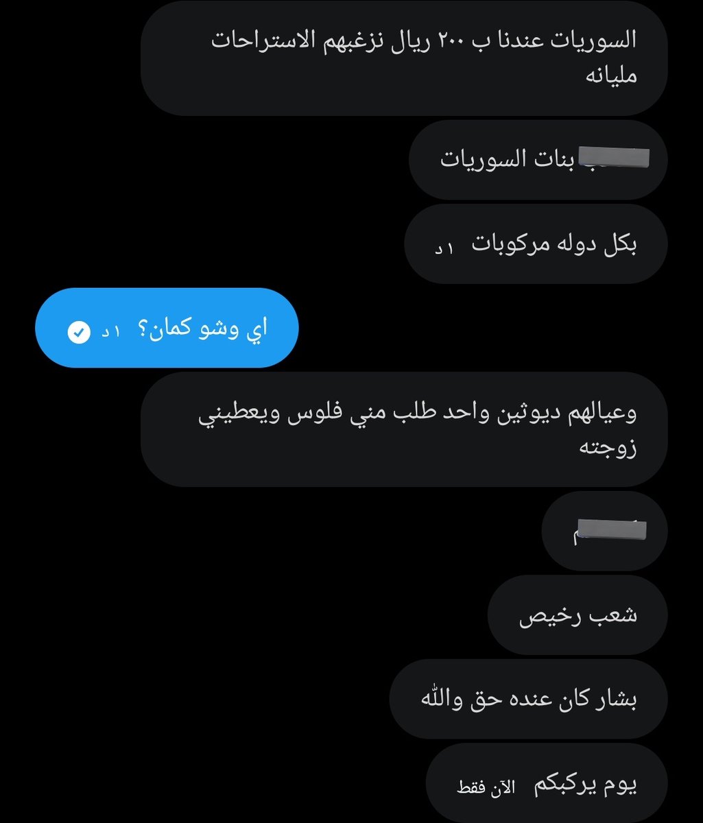 سِيرِين tweet media