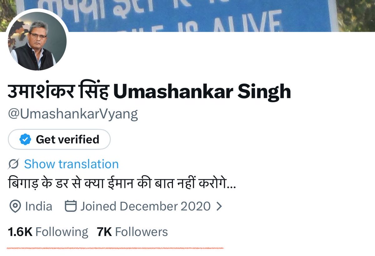 उमाशंकर सिंह Umashankar Singh tweet media