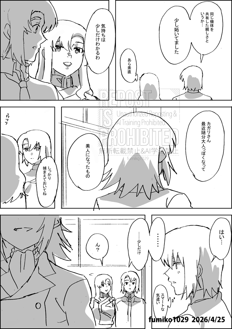 えなみ生徒@月fam🍤 tweet media