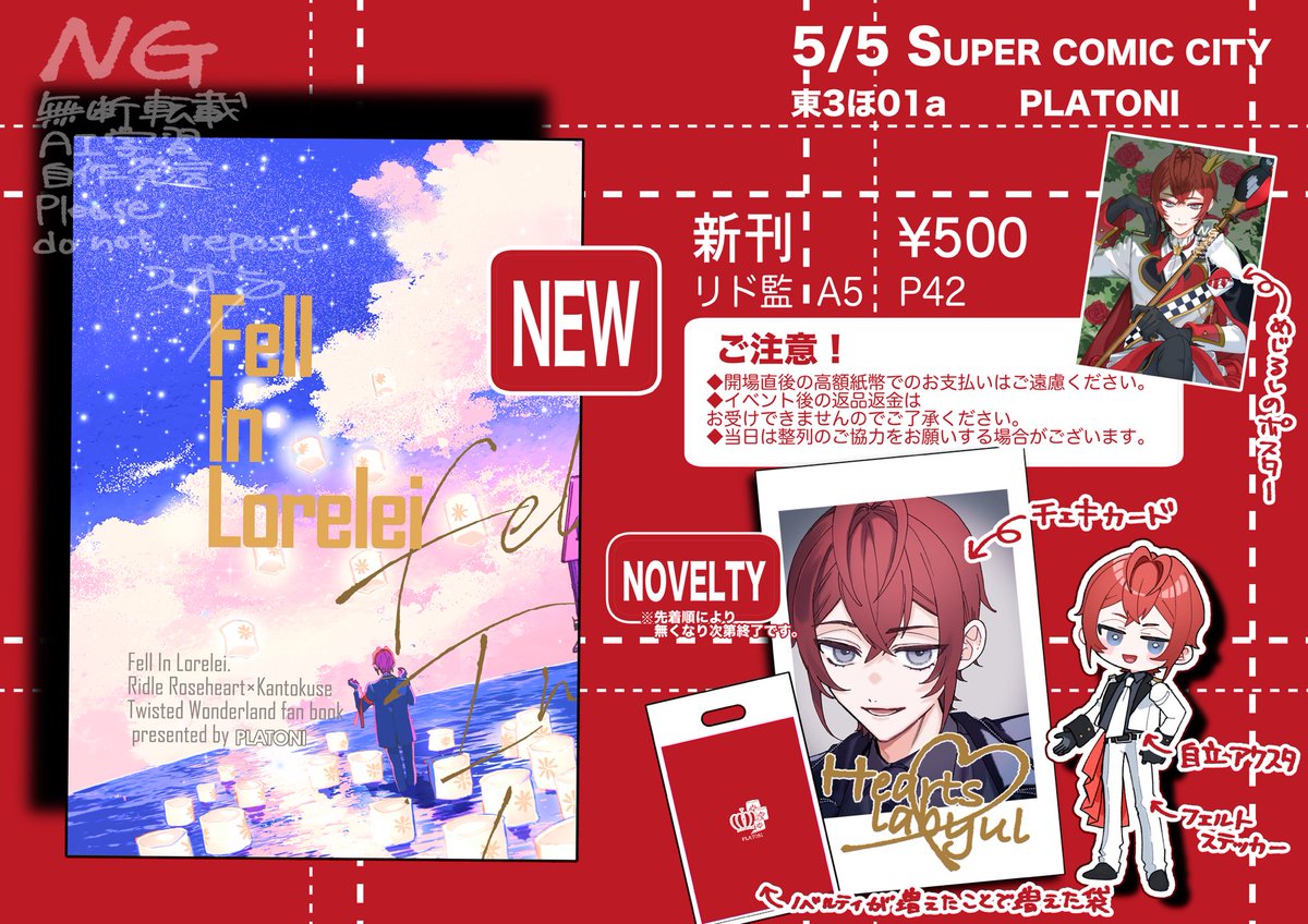 スオミ🌹東3ほ01a tweet media