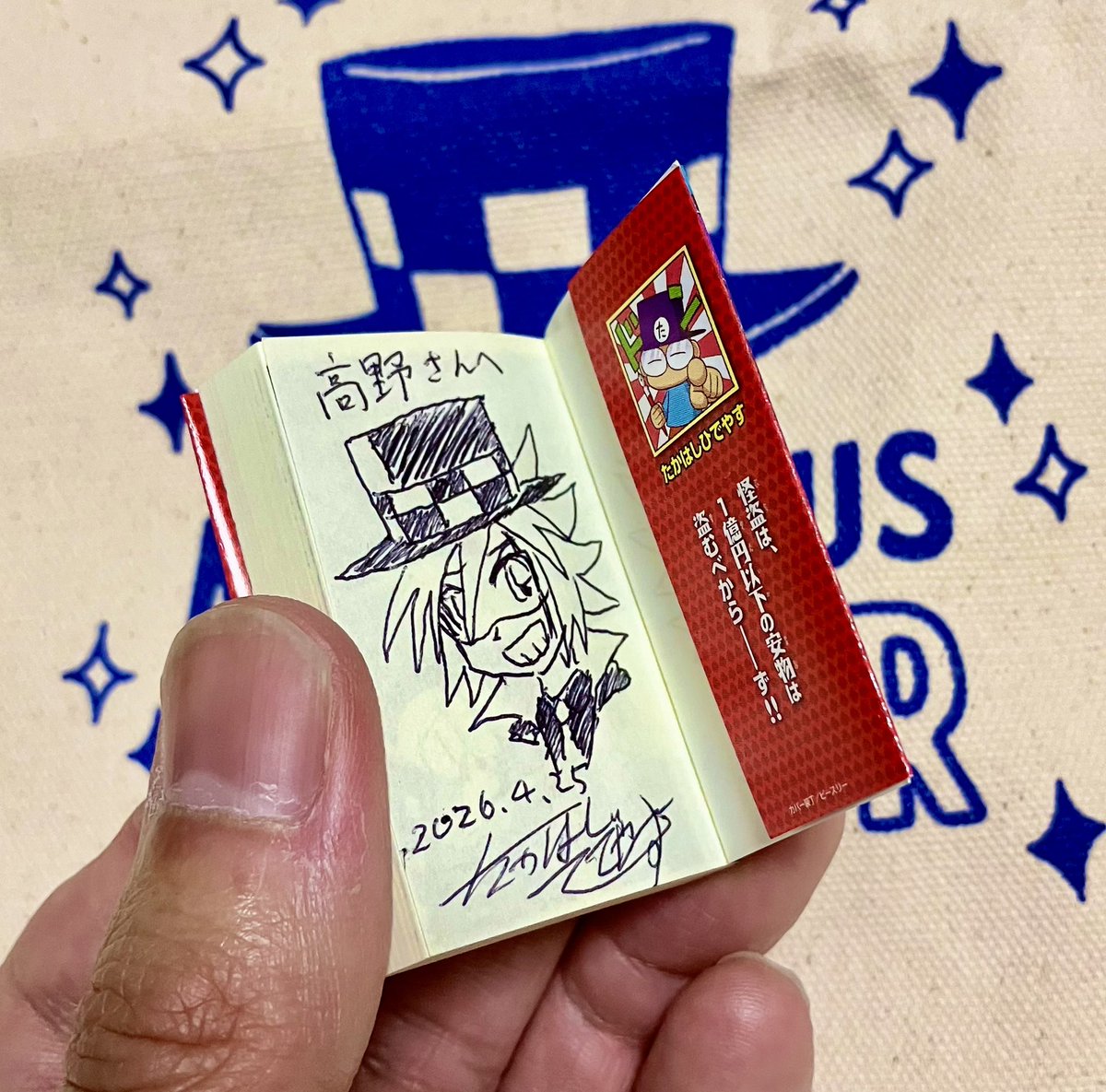 怪盗ジョーカー たかはしひでやす先 直筆サイン色紙 【公式通販】