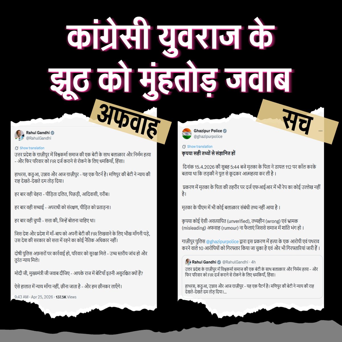 BJP Uttar Pradesh tweet media