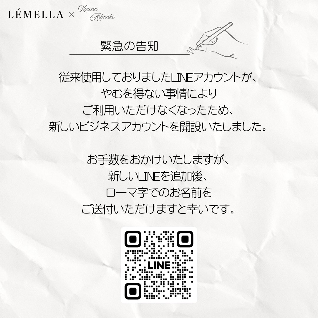 【韓国公式】ルメラ tweet media
