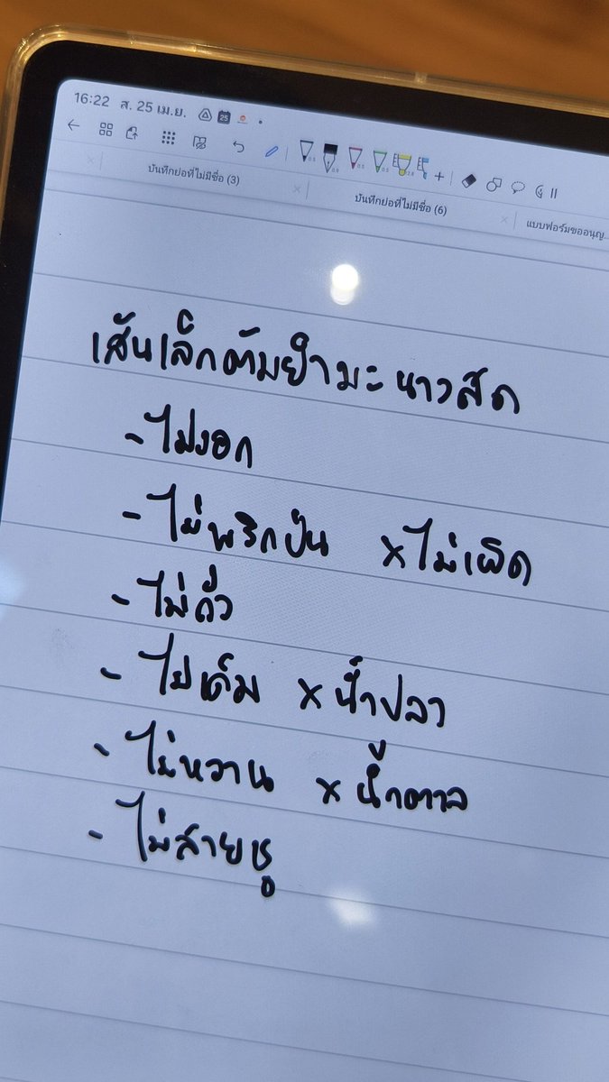 จดออเดอร์ลูกค้าทางโทรศัพท์ เดี๋ยวมารับ อ่านทวนเสร็จ ... ต้มยำยังไงวะ กุต้องทำยังไง ลูกน้องก็งง 555555555 ใส่เบสต้มยำไปก่อนละกัน จบที่ลูกค้าบอก ทำตามคำสั่งดีมาก อร่อย แล้วบอกว่า ปกติคุณแม่อายุ 80 แล้ว กินยากมาก แต่อยากกินต้มยำ ไม่มีที่ไหนทำให้ได้เลย สงสัยต้องมาร้านนี้แหละ ทำให้ได้