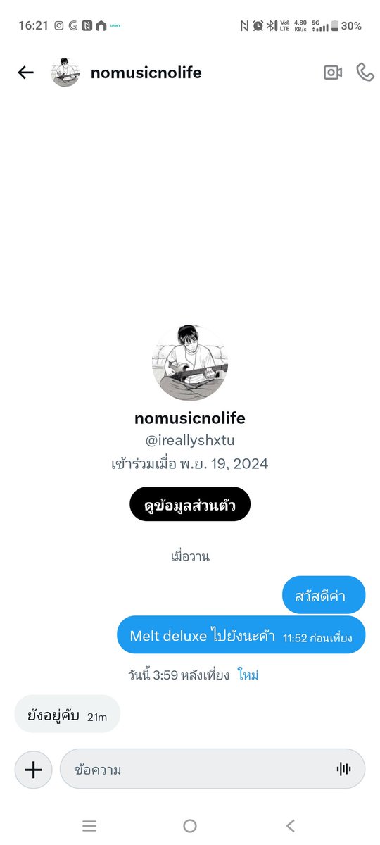 มนุดแหนม. tweet media