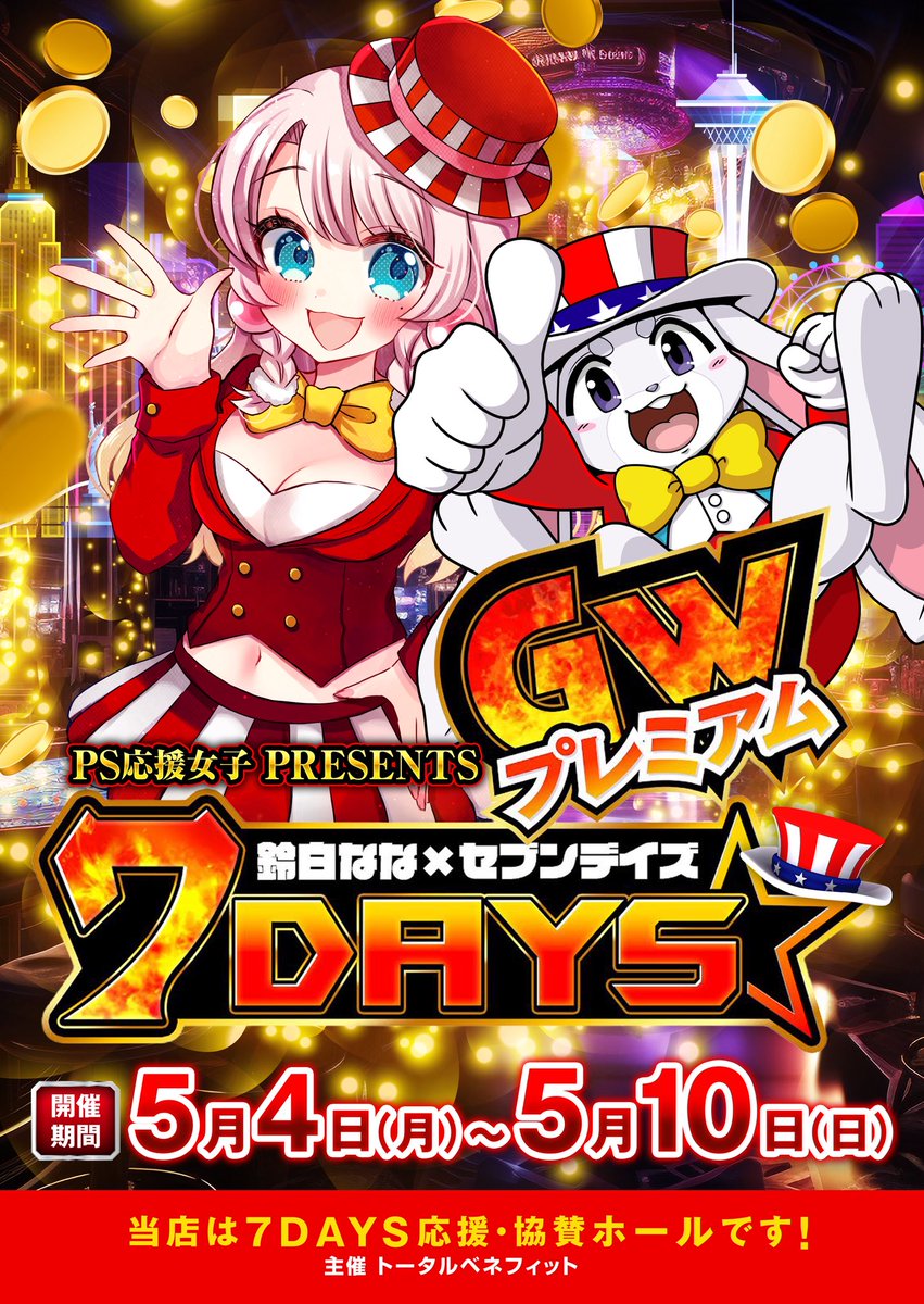 📢愛知.岐阜.福井.大阪 滋賀.奈良.兵庫.香川の皆さん❗️ GW期間に毎日