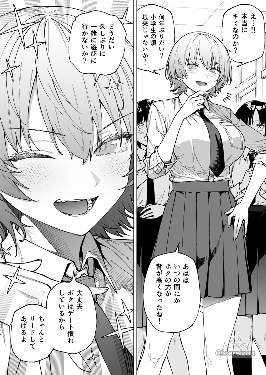 愛須冷蔵（あいすれいぞう） tweet media