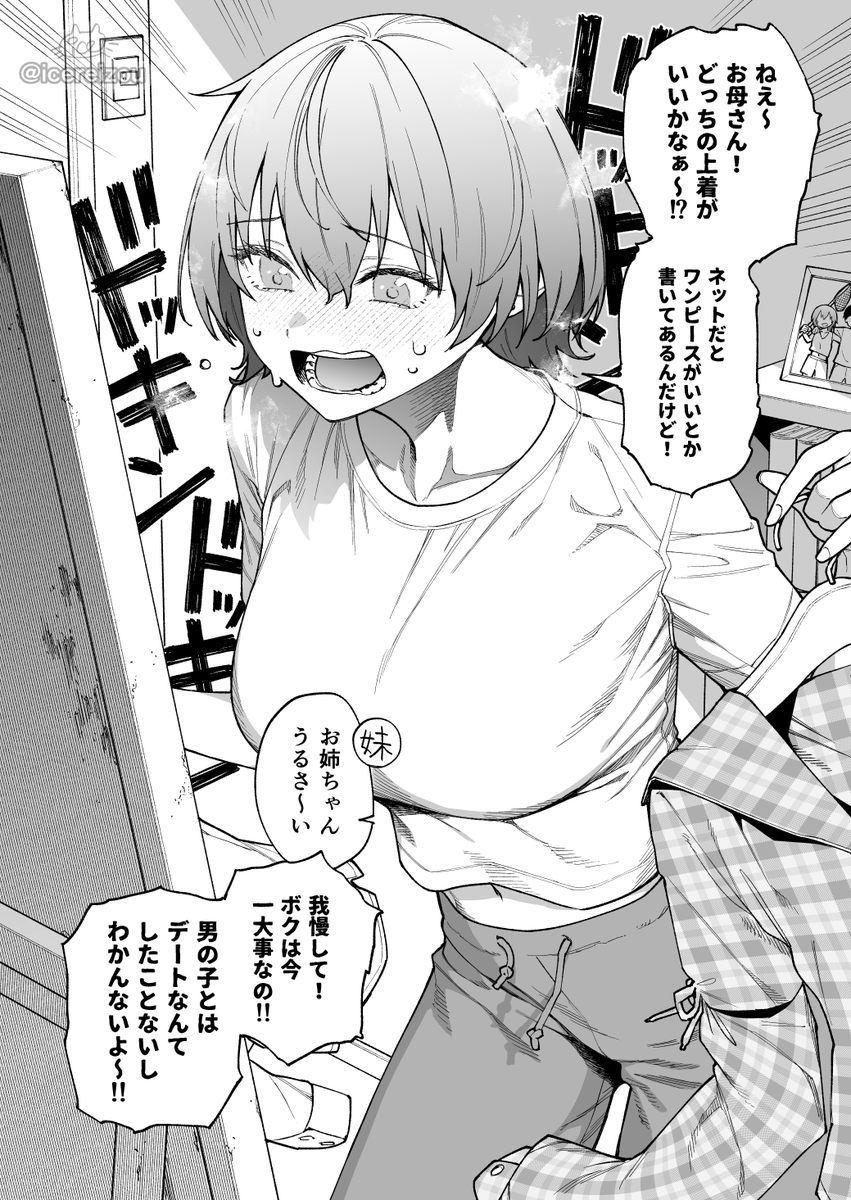 愛須冷蔵（あいすれいぞう） tweet media