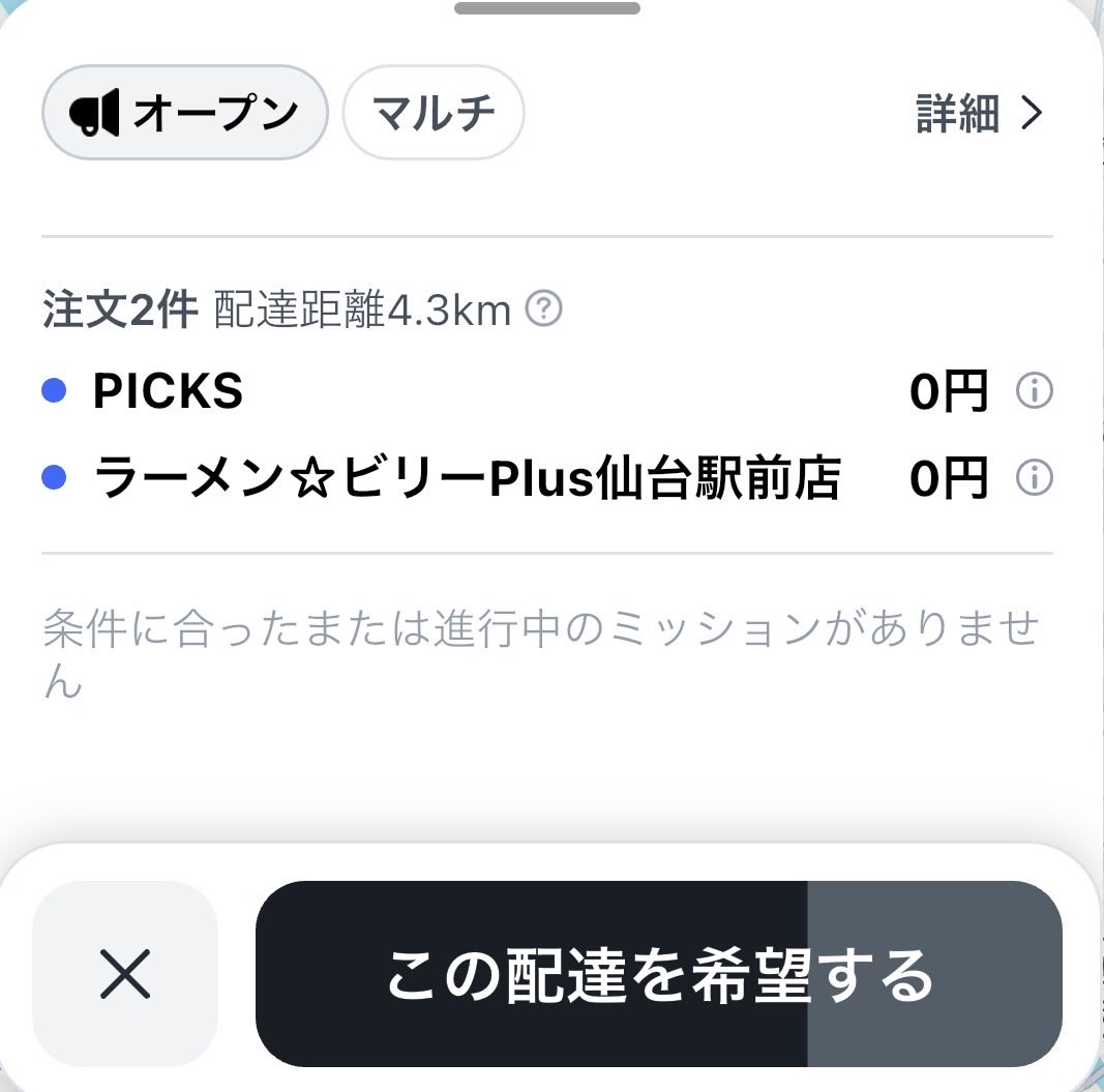 イチゴ大福 tweet media