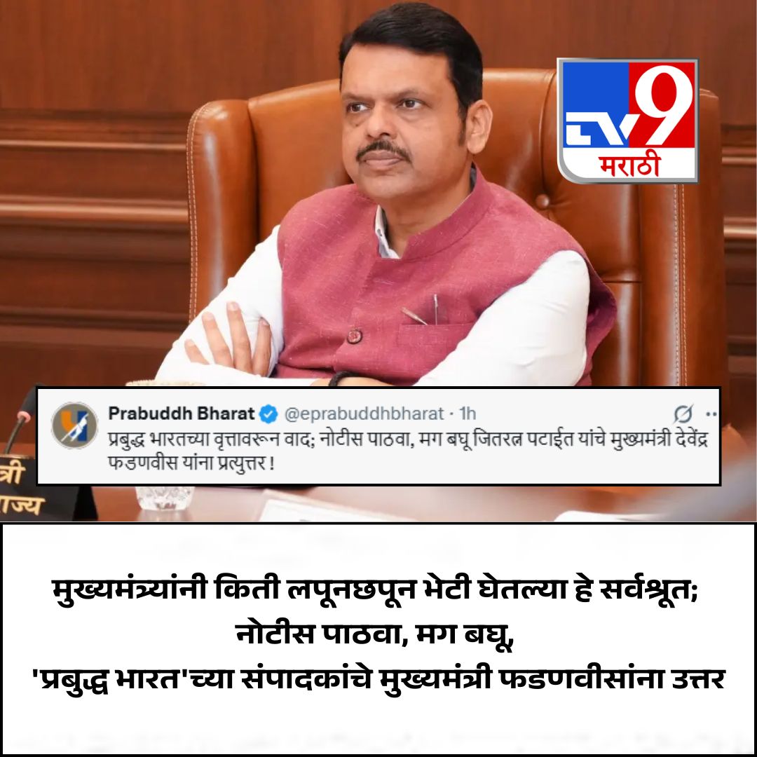 TV9 Marathi tweet media