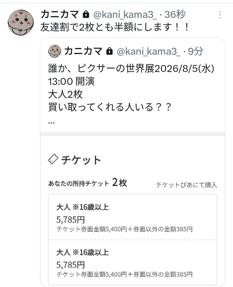 ポッソ tweet media
