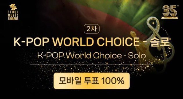 CBX_Unite's tweet photo. [35th SMA Round 2] K-POP WORLD CHOICE - SOLO (케이팝 월드 초이스 - 솔로상)

📅 5 DAYS
🕕 6PM KST

🥇BAEKHYUN — 358,037 votes 
🥈****** — 343,793 votes 

GAP : 14,244 votes 

‼️ THE GAP IS SMALL EVERYONE PLEASE FOCUS DROPPING YOUR VOTES. EVERY VOTES YOU DROP WILL GIVE A BIG CHANGE TO INCREASED OUR VOTES

🗳️VOTE HERE : 
https://t.co/fhgz5Z9LAD 

♥️IF YOU CANT VOTE AND WILLING TO DONATE YOU CAN DONATE HERE
https://t.co/KL0XgVhogf

#SMAforBAEKHYUN 
#UniteForBAEKHYUN #백현 #BAEKHYUN