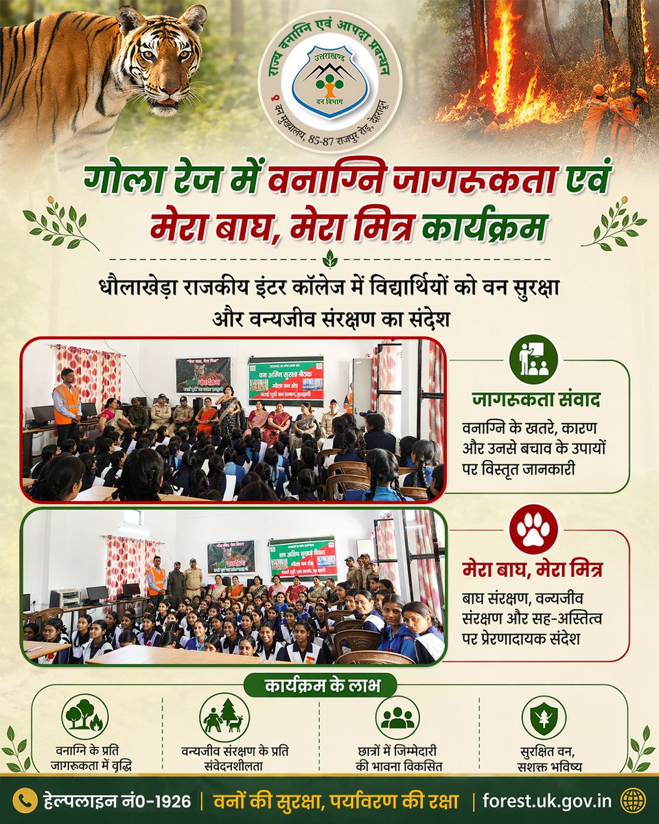 Forest Fire & Disaster Management Uttarakhand (@ForestFireUK) / X