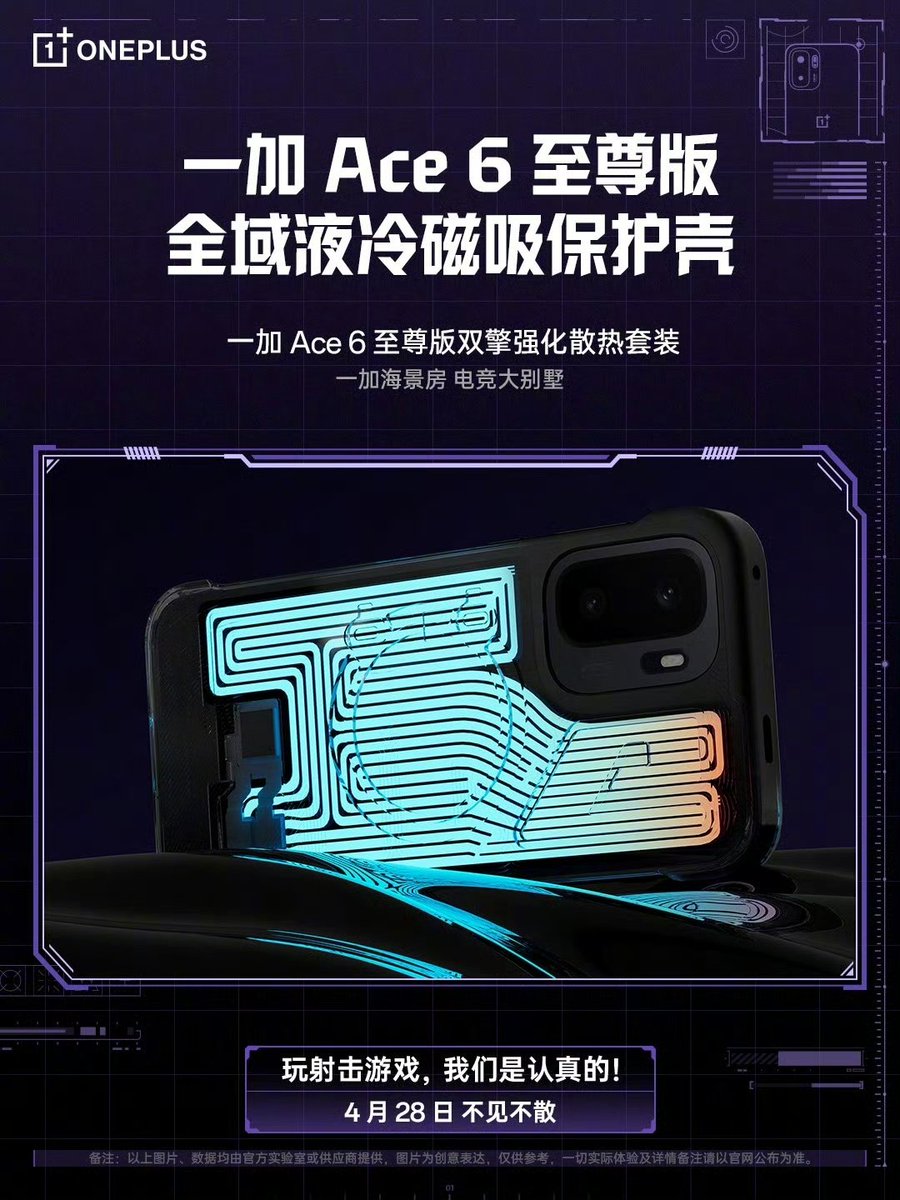 TechHome100's tweet photo. OnePlus Ace 6 Extreme Edition 
▫️ Liquid Cooling Magnetic Protective Case
▫️ OnePlus 40W Super Ice Point Magnetic Cooler
#OnePlus #OnePlusAce6ExtremeEdition https://t.co/7ACAJTlj0E